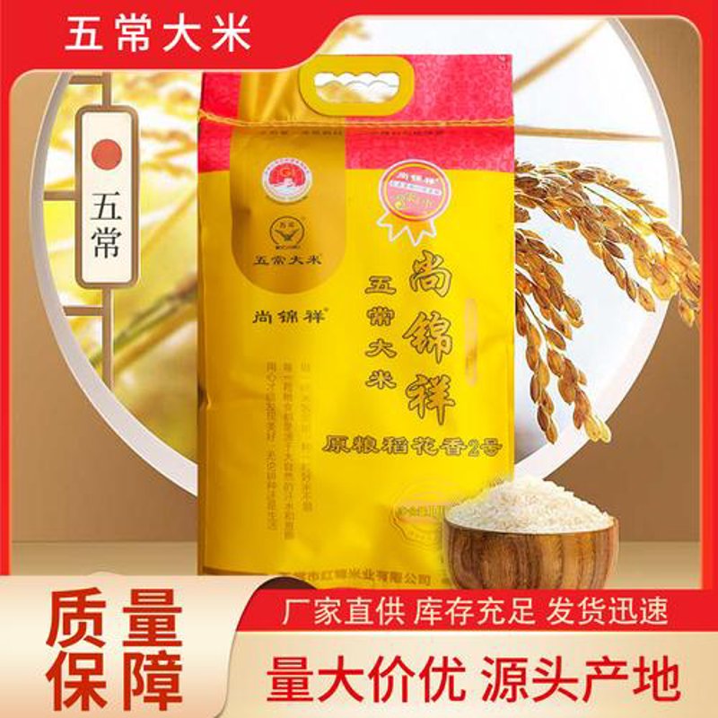 东北大米的挑选技巧