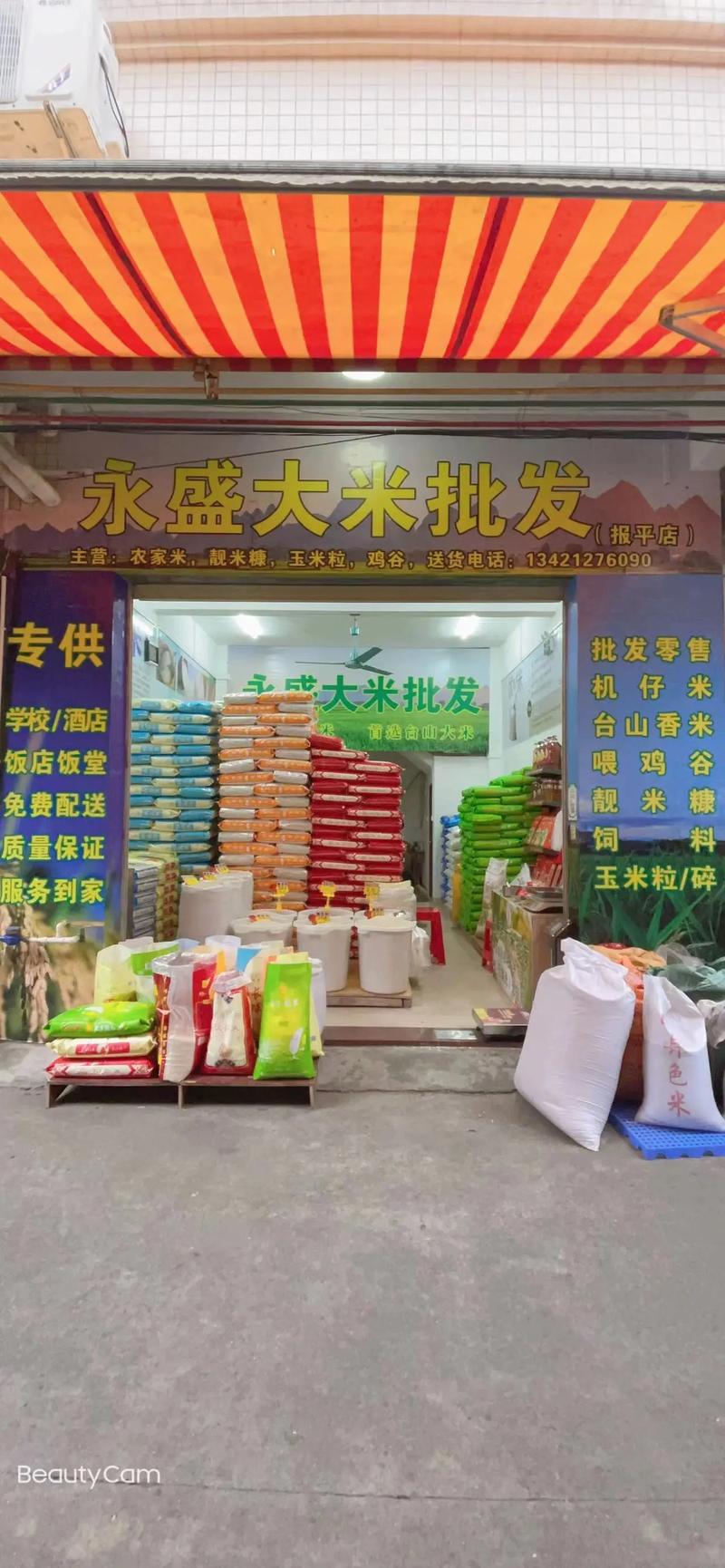 杭州大米批发